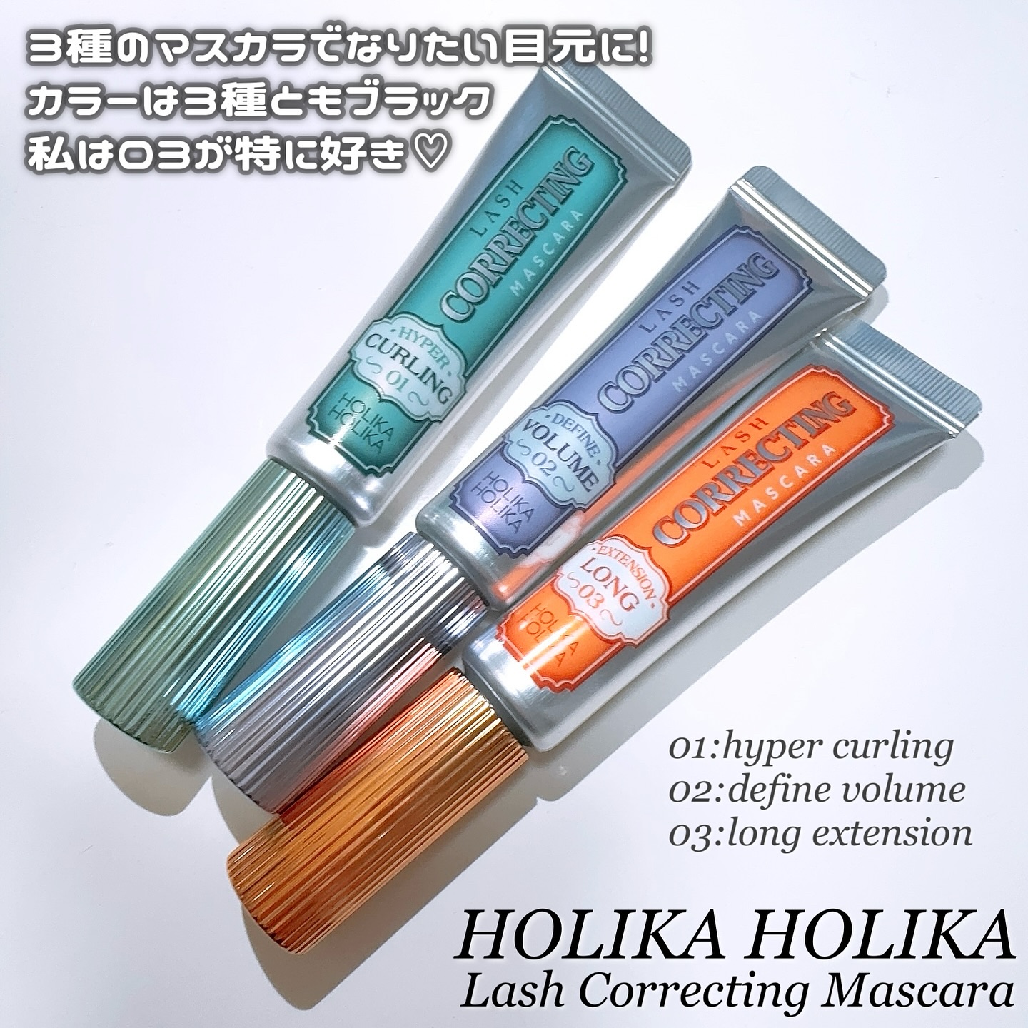 ホリカホリカ ラッシュコレクティングマスカラ/HOLIKA HOLIKA/マスカラを使ったクチコミ（2枚目）