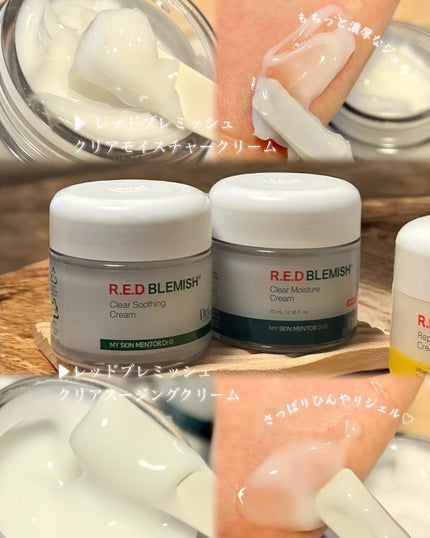 レッドブレミッシュ クリアスージングクリーム/Dr.G/フェイスクリームを使ったクチコミ(2枚目)