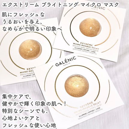 GALÉNIC ガレニシューティカル No.1 VC セラム/Galénic/美容液を使ったクチコミ(6枚目)
