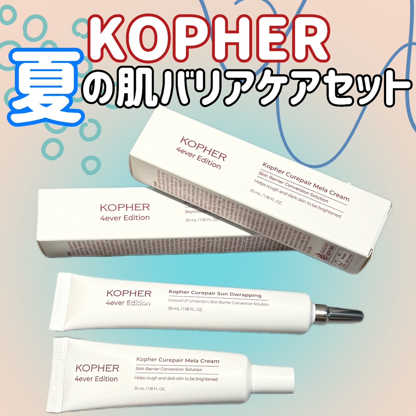 CUREPAIR MELA CREAM /KOPHER/フェイスクリームを使ったクチコミ（1枚目）