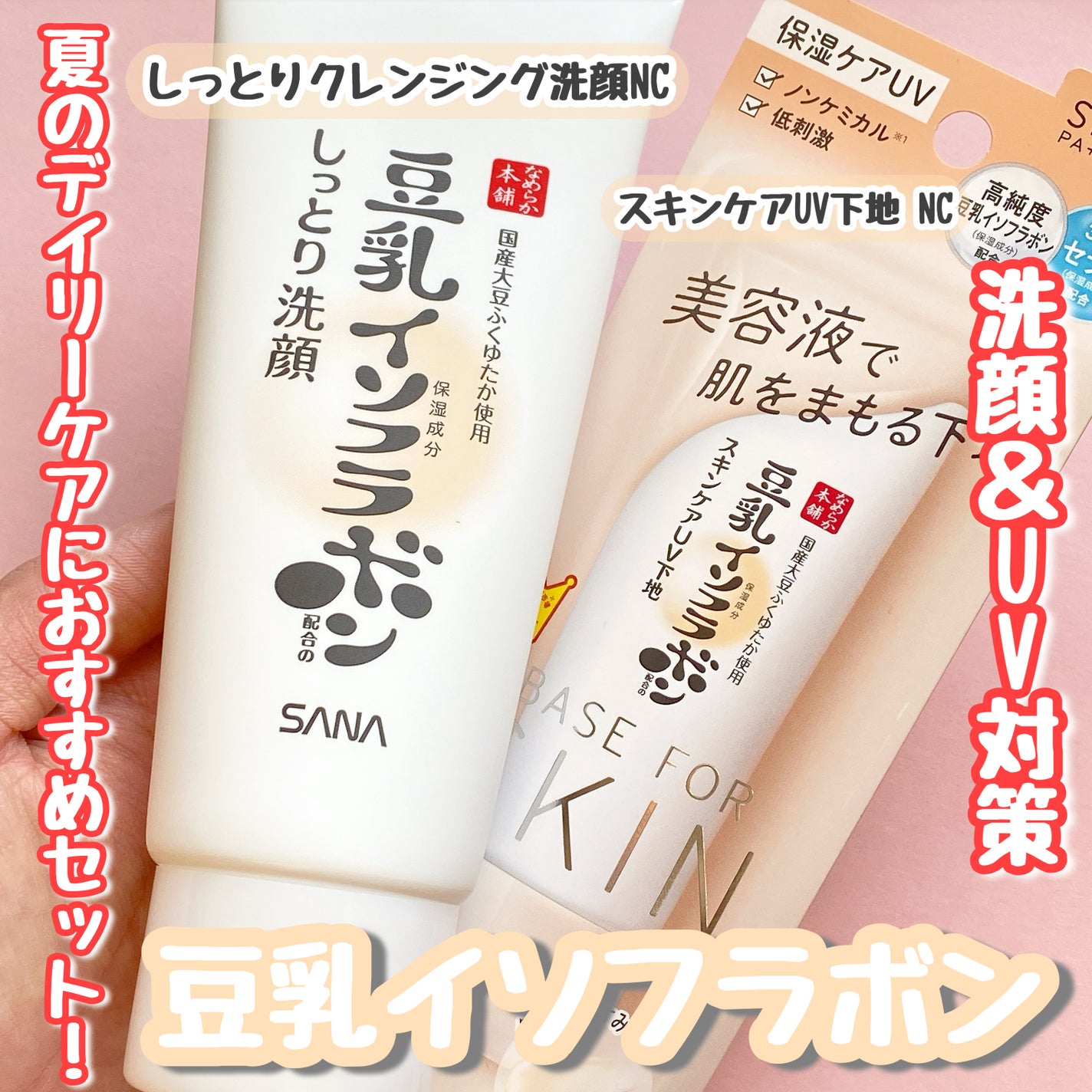 しっとりクレンジング洗顔 NC/なめらか本舗/洗顔フォームを使ったクチコミ(1枚目)