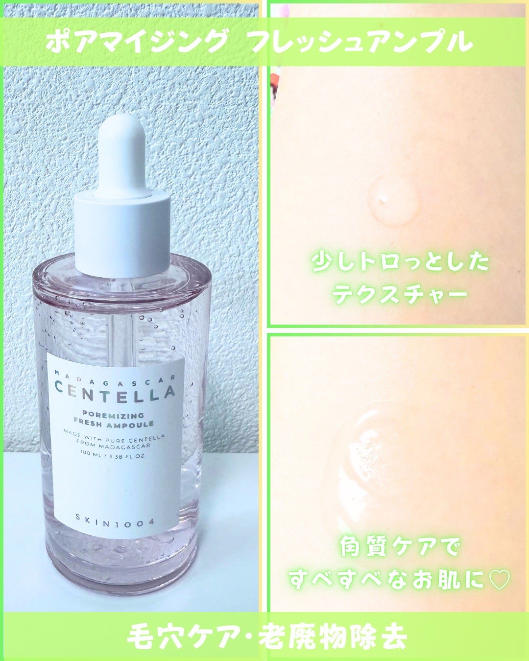 Abo on LIPS 「やっほーAboです🩷SKIN1004🩷大人気のSKIN1004..」(7枚目)