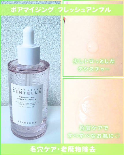 Abo on LIPS 「やっほーAboです🩷SKIN1004🩷大人気のSKIN1004..」(7枚目)