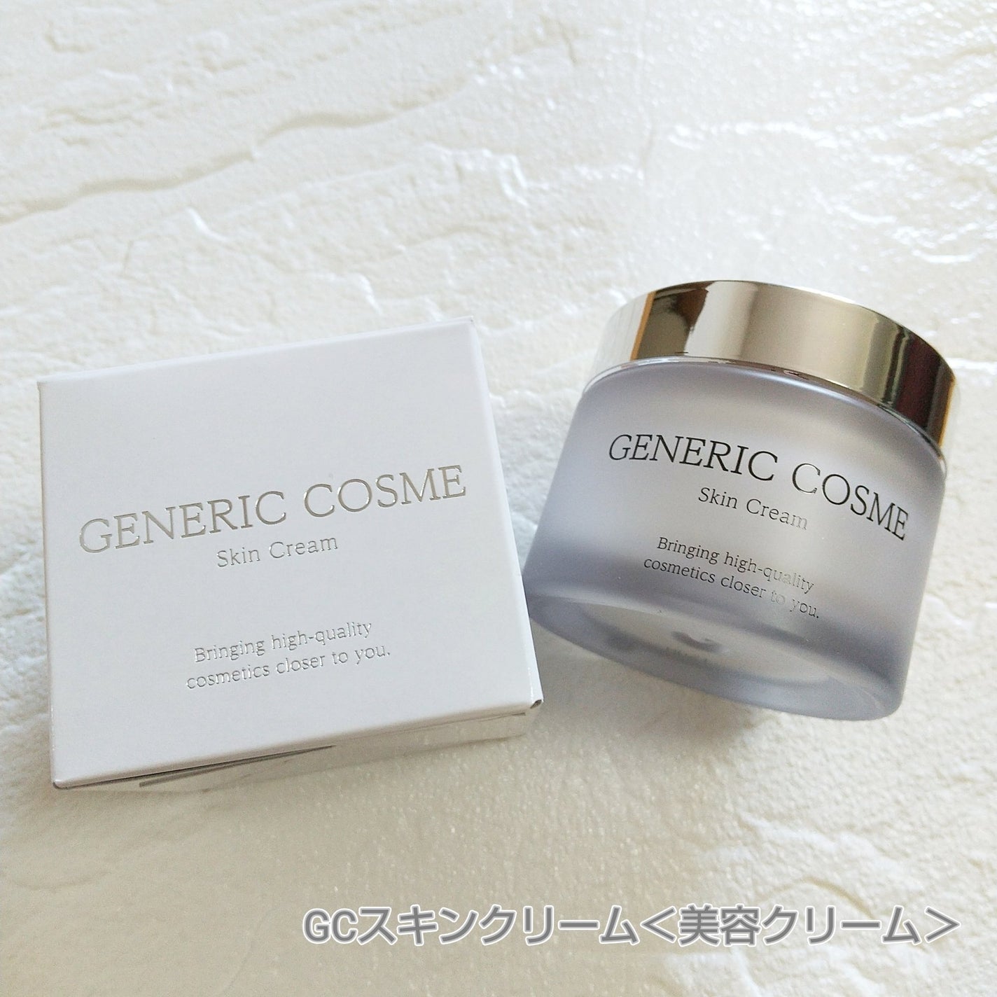 GC スキンクリーム/ジェネリック化粧品/フェイスクリームを使ったクチコミ(1枚目)