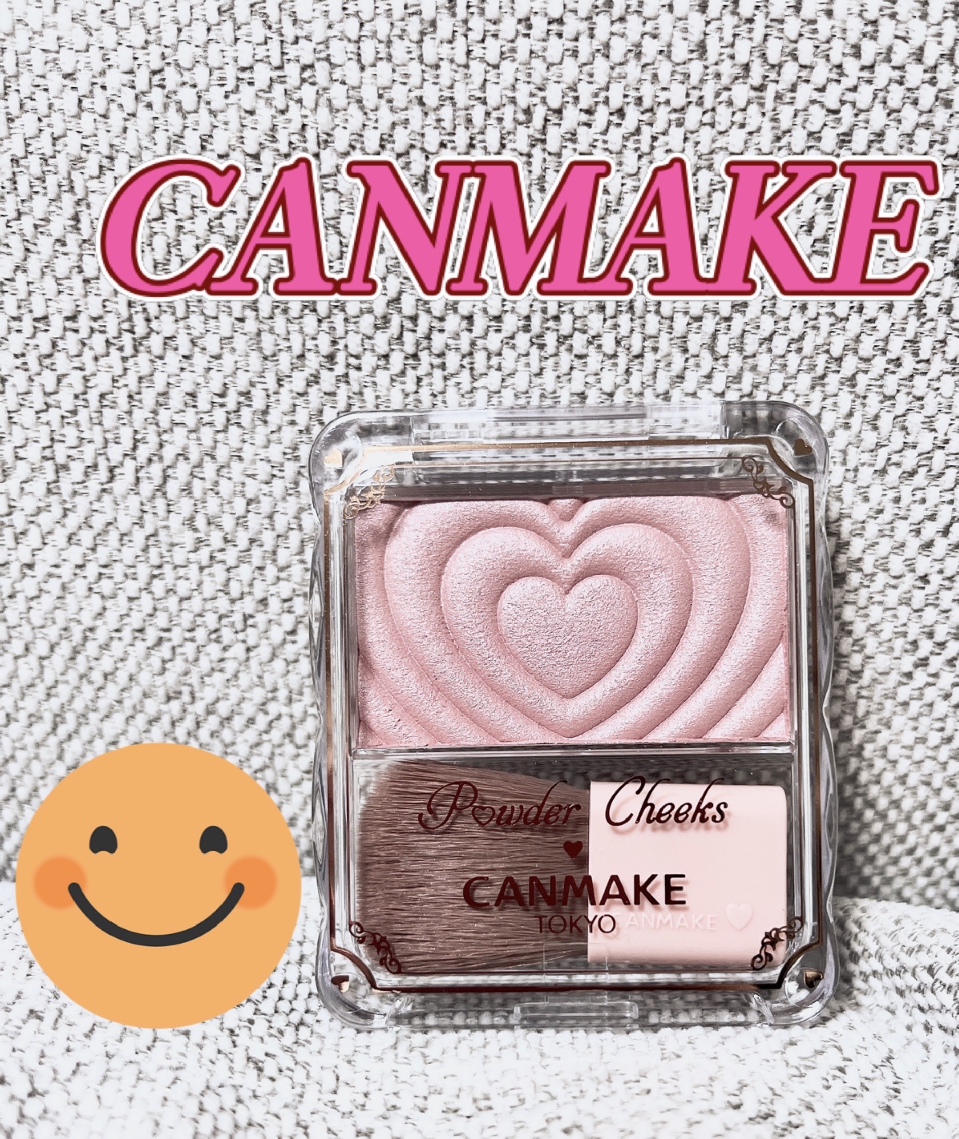 パウダーチークス/キャンメイク/パウダーチークを使ったクチコミ（1枚目）