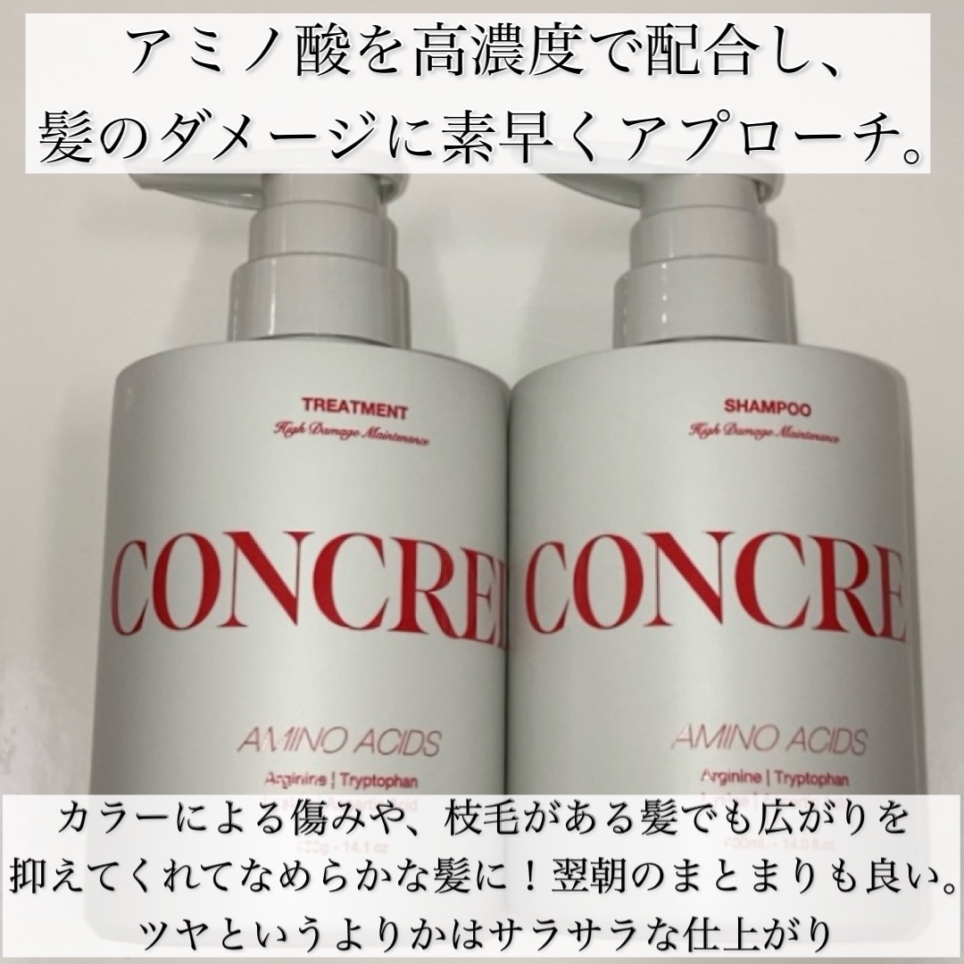 ハイダメージ メンテナンス シャンプー/トリートメント/matsukiyo CONCRED/市販シャンプーを使ったクチコミ（3枚目）