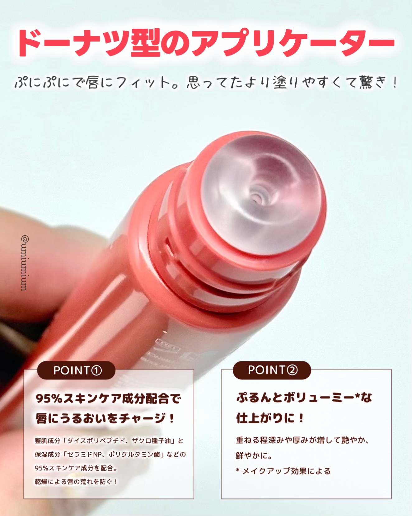 グレイズ ティントリップセラム/LANEIGE/リップ美容液を使ったクチコミ（3枚目）