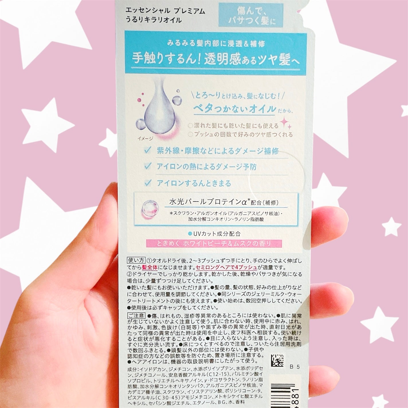 ãšãã»ã³ã·ã£ã« ãã¬ãã¢ã ããããã©ãªãªã€ã«/ãšãã»ã³ã·ã£ã«/ãã¢ãªã€ã«ã䜿ã£ãã¯ãã³ãïŒ4æç®ïŒ