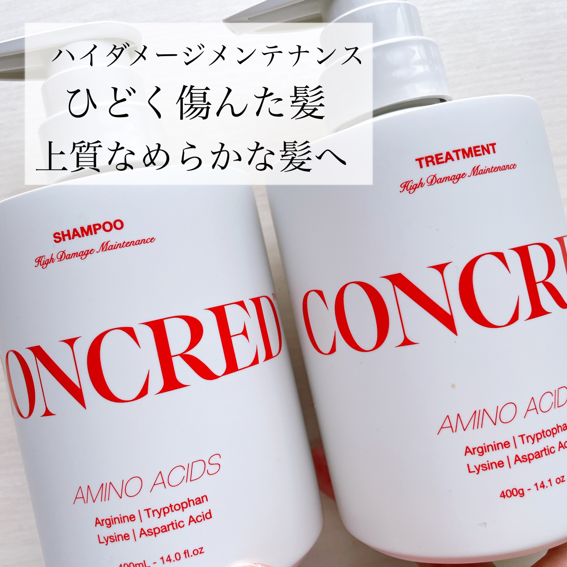 ハイダメージ メンテナンス シャンプー/トリートメント/matsukiyo CONCRED/市販シャンプーを使ったクチコミ（2枚目）