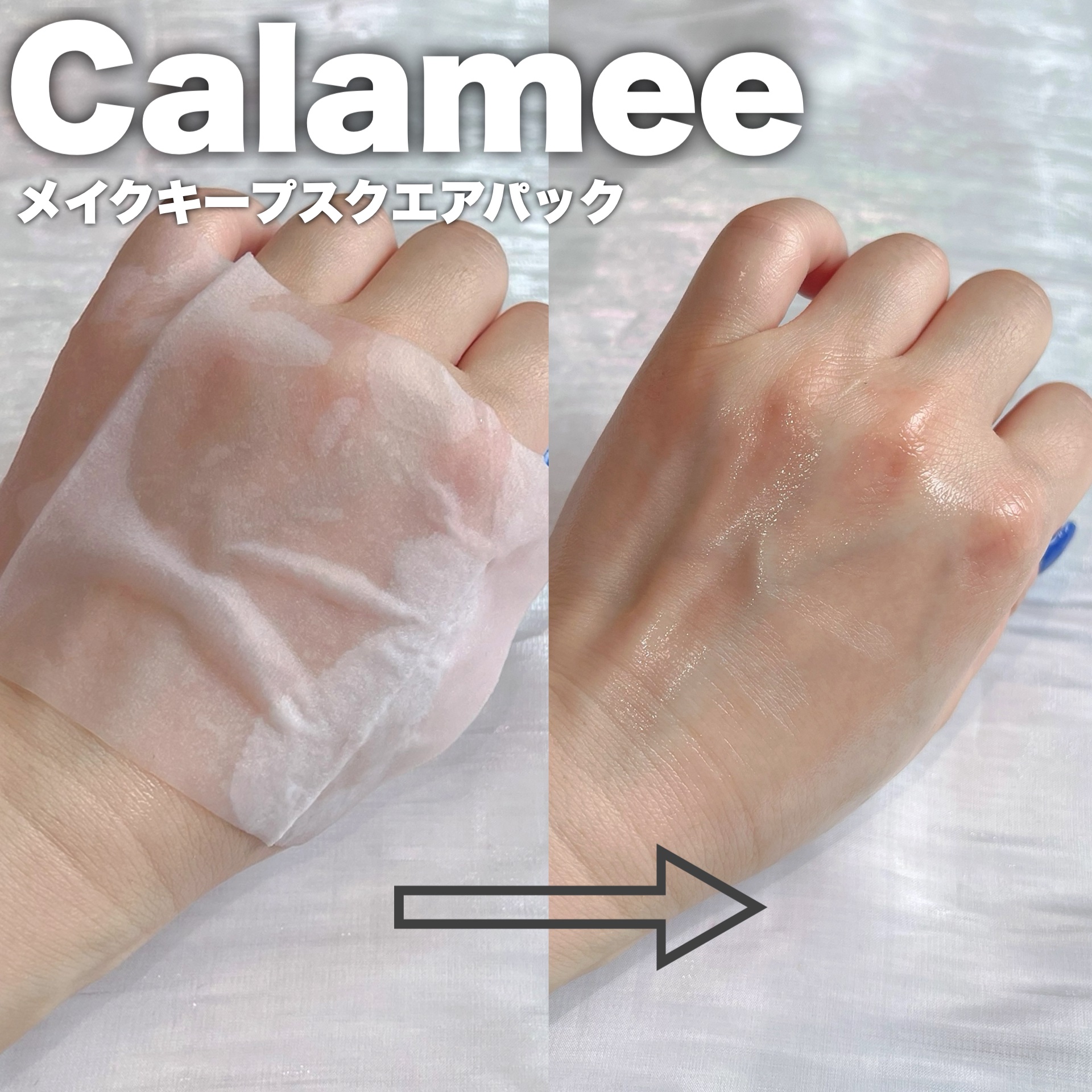 Calamee メイクキープスクエアパック/Calamee/シートマスク・パックを使ったクチコミ（3枚目）