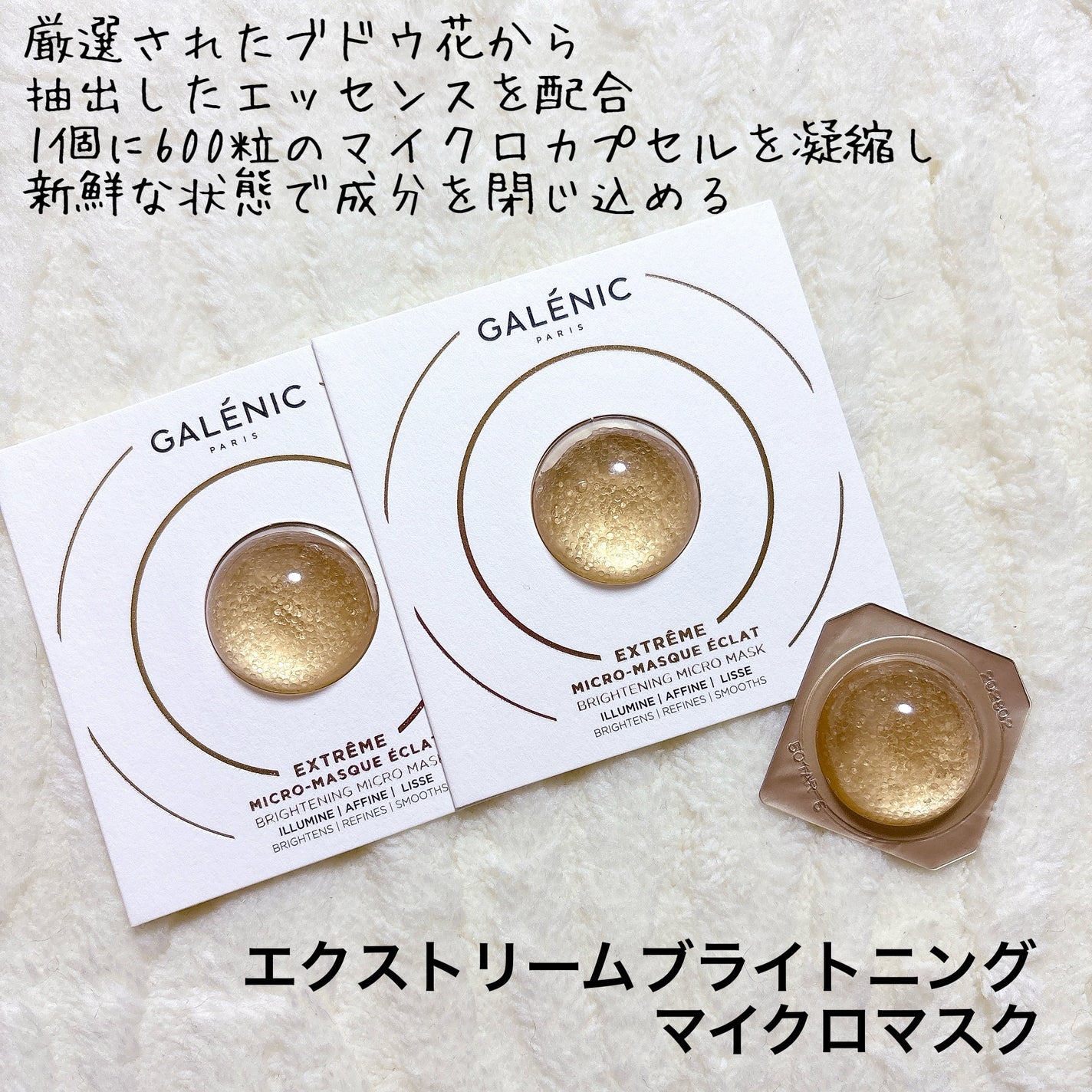 GALÉNIC ガレニシューティカル No.1 VC セラム/Galénic/美容液を使ったクチコミ(2枚目)