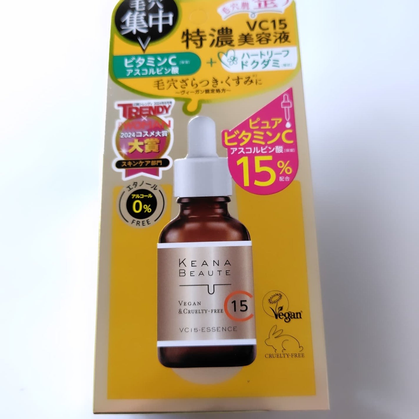 ひろちゃん on LIPS 「ケアナボーテVC15特濃美容液🟨🟨🟨🟨🟨🟨🟨🟨🟨🟨🟨🌿🟩🟩🟩🟩..」(7枚目)