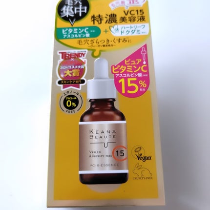 ひろちゃん on LIPS 「ケアナボーテVC15特濃美容液🟨🟨🟨🟨🟨🟨🟨🟨🟨🟨🟨🌿🟩🟩🟩🟩..」(7枚目)