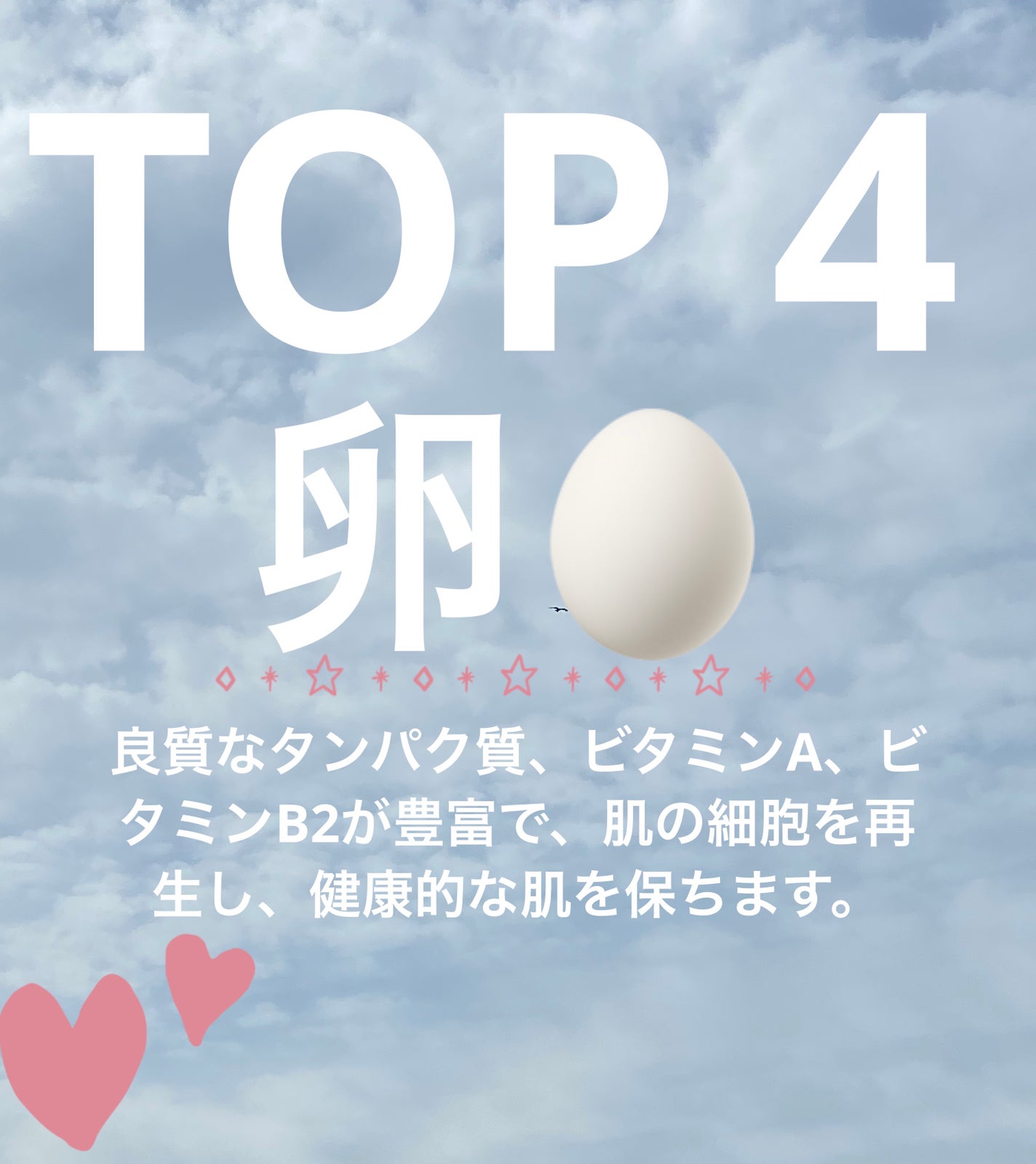 アイ on LIPS 「────────────みんなで綺麗な肌をつくろう!     ..」(6枚目)