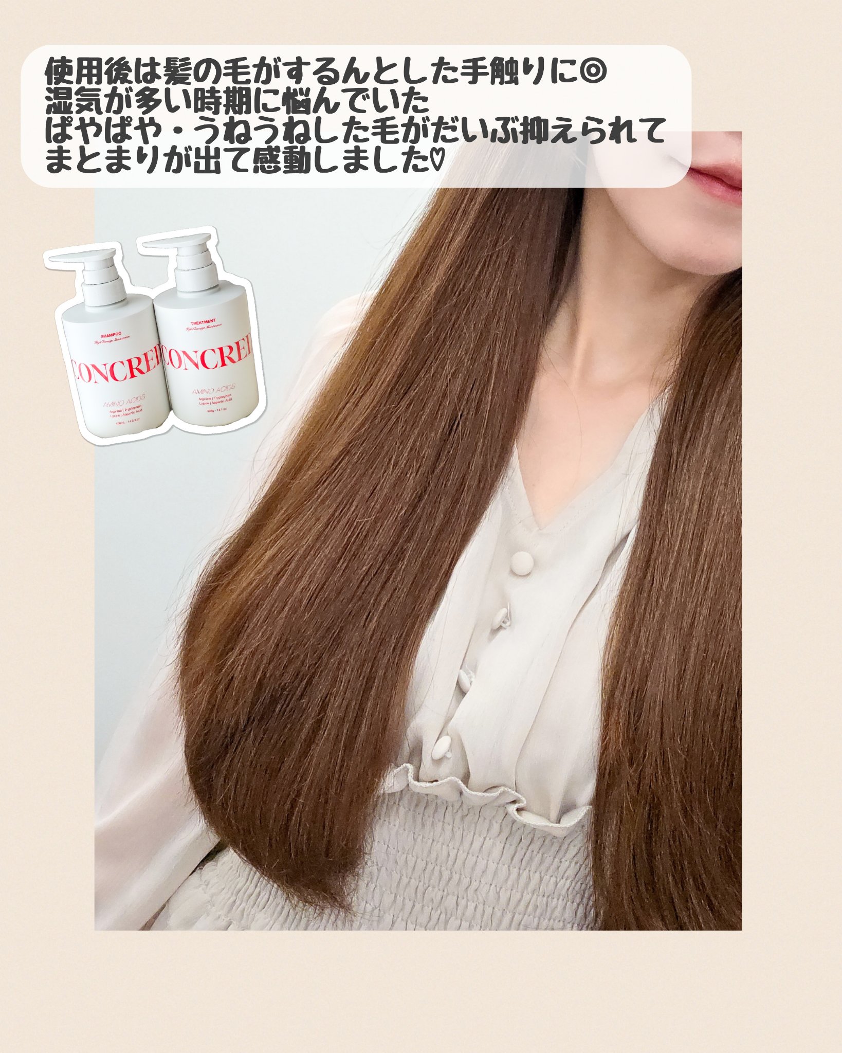 ハイダメージ メンテナンス シャンプー/トリートメント/matsukiyo CONCRED/市販シャンプーを使ったクチコミ（3枚目）