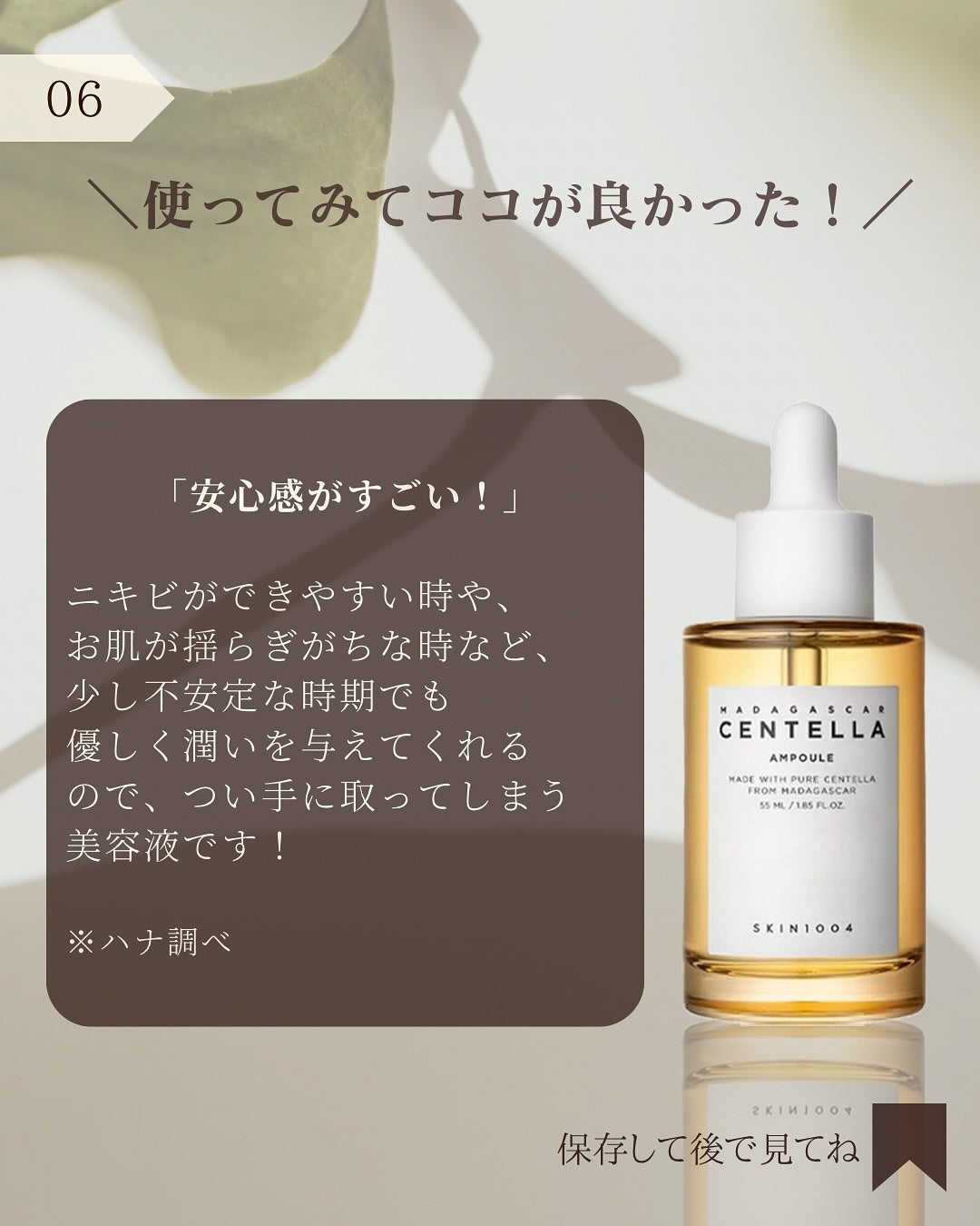 センテラ アンプル/SKIN1004/美容液を使ったクチコミ(7枚目)