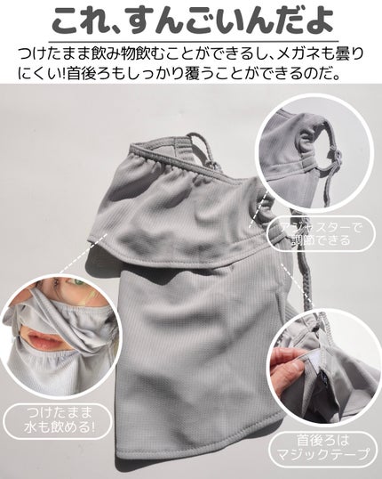 UVカットマスク ヤケーヌ/ヤケーヌ/マスクを使ったクチコミ(4枚目)