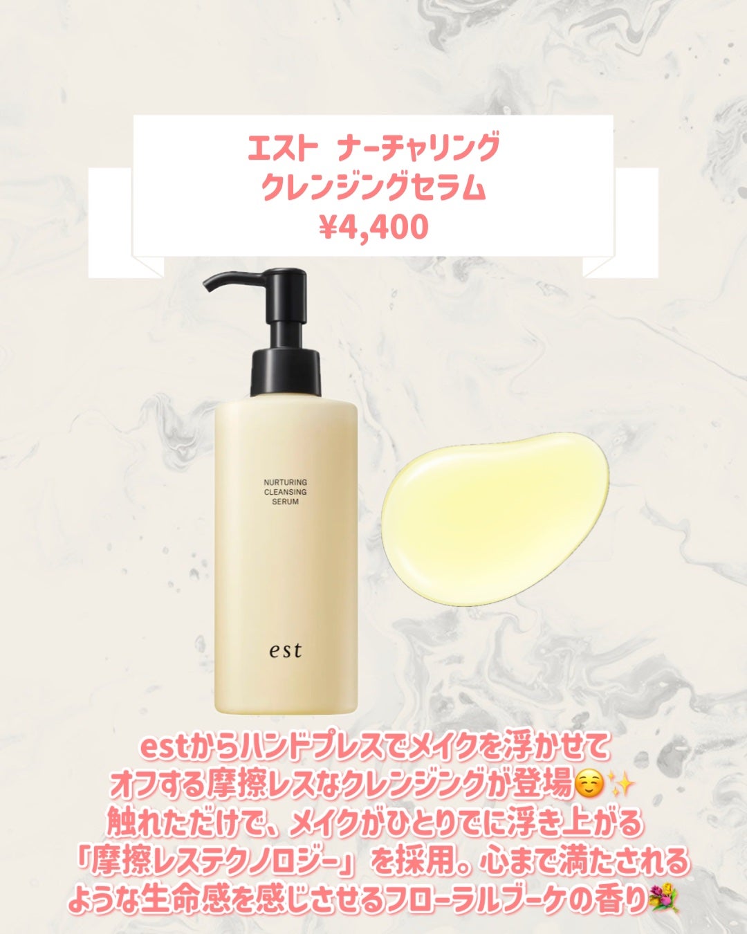 エスト ナーチャリング クレンジングセラム/est/オイルクレンジングを使ったクチコミ(2枚目)
