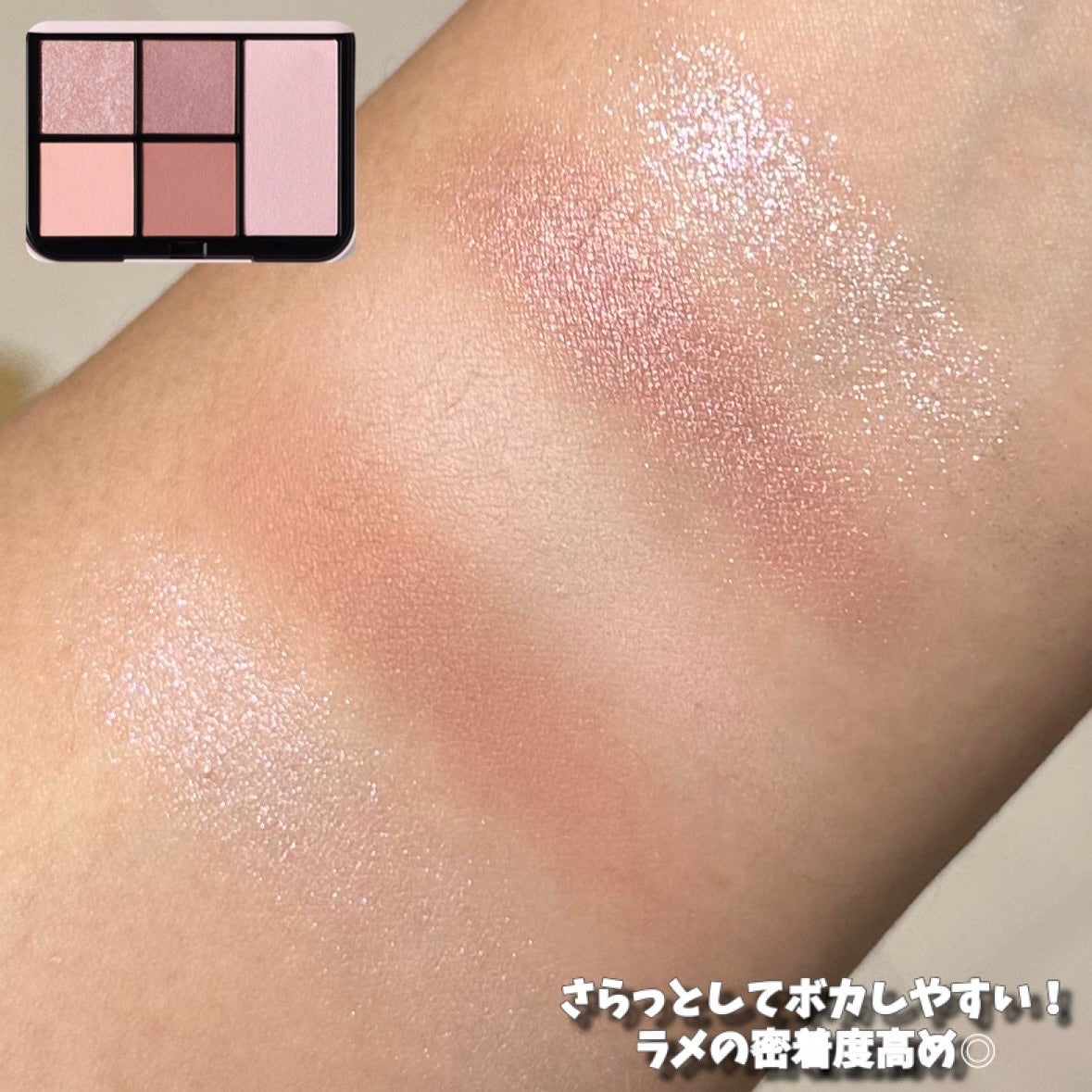 フェイススタイリスト n/SNIDEL BEAUTY/アイシャドウパレットを使ったクチコミ(2枚目)