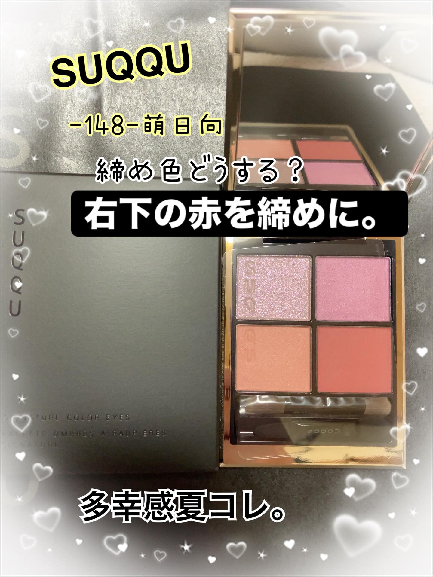 SUQQU ディファイニング アイラッシュ ベース/SUQQU/マスカラ下地を使ったクチコミ（2枚目）