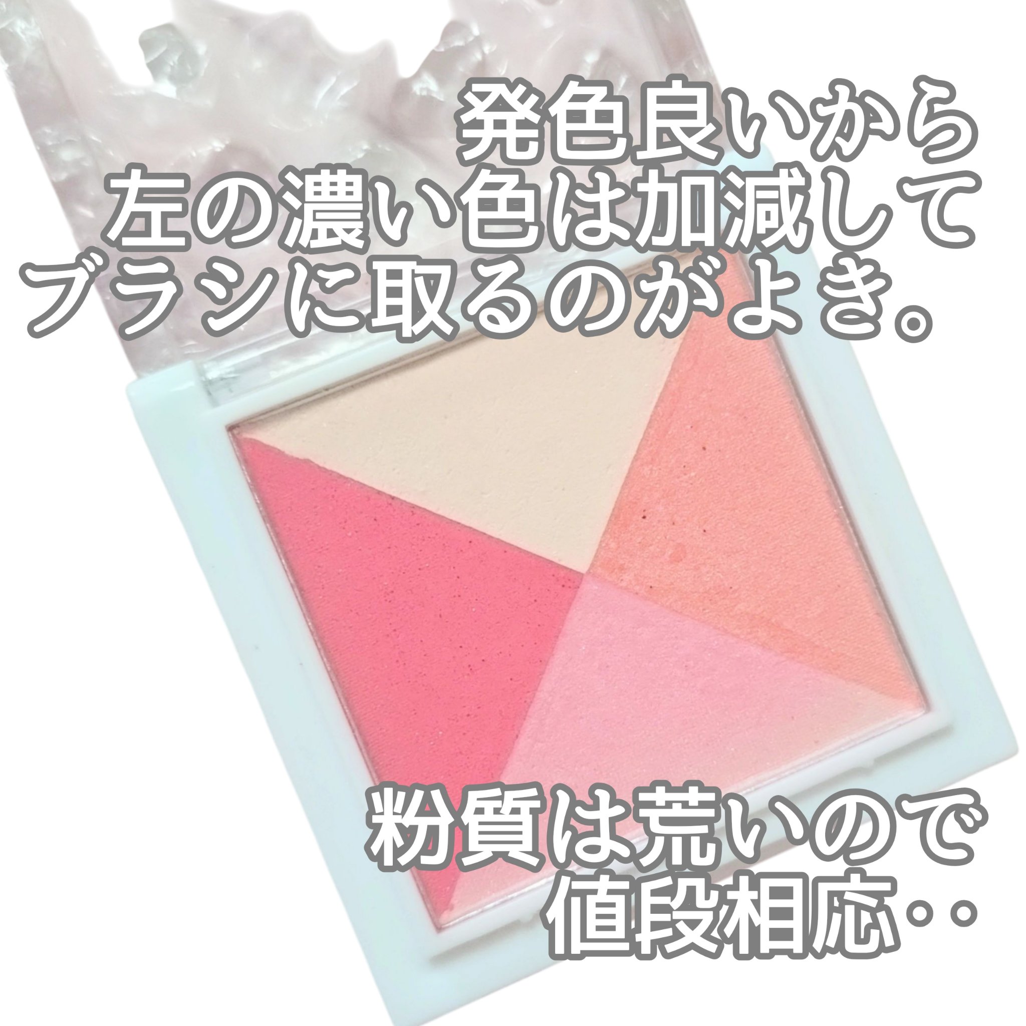 AC ミックス チーク カラー/AC MAKEUP/パウダーチークを使ったクチコミ（2枚目）