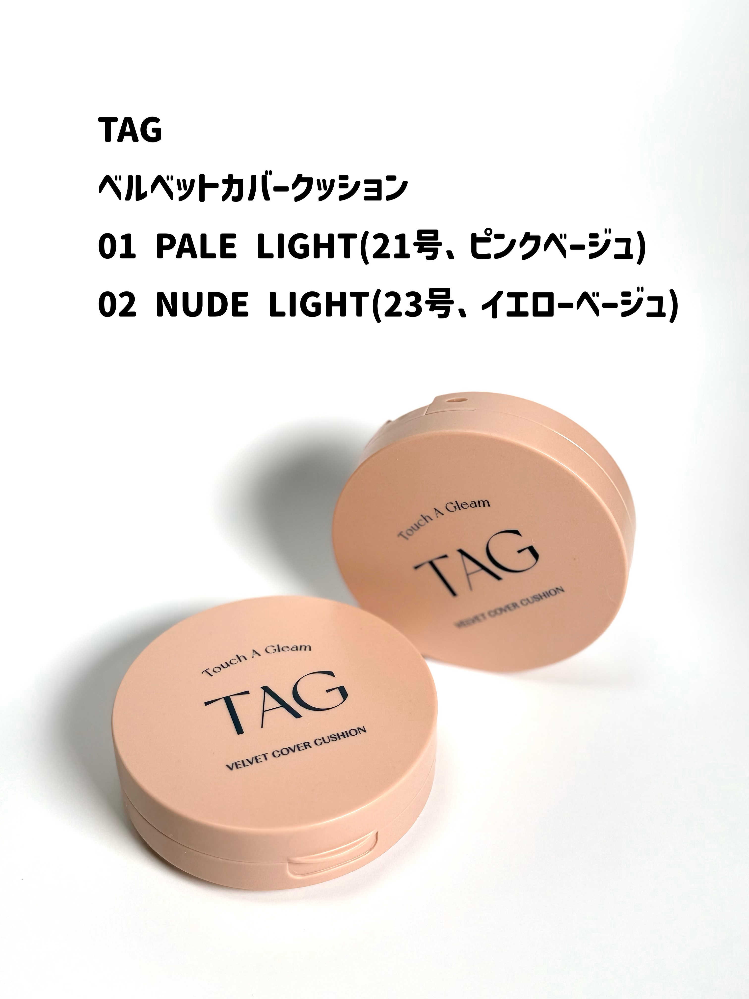 ベルベットカバークッション/TAG/クッションファンデーションを使ったクチコミ（2枚目）