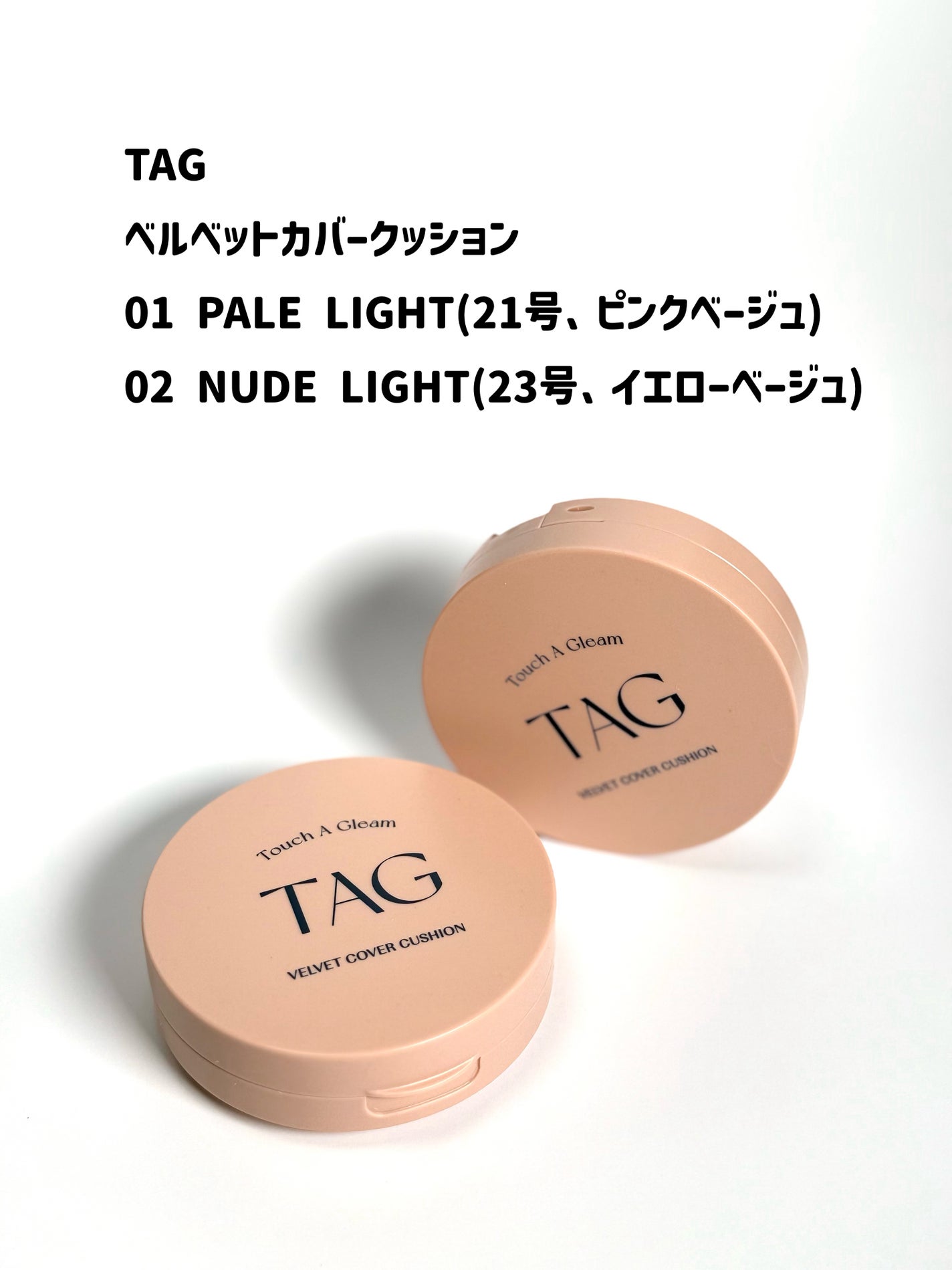 ベルベットカバークッション/TAG/クッションファンデーションを使ったクチコミ(2枚目)