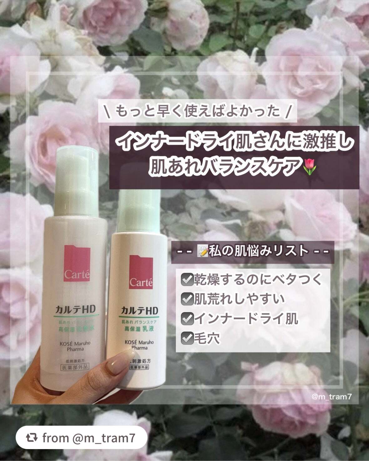 カルテHD バランスケア エマルジョン/カルテHD/乳液を使ったクチコミ(1枚目)