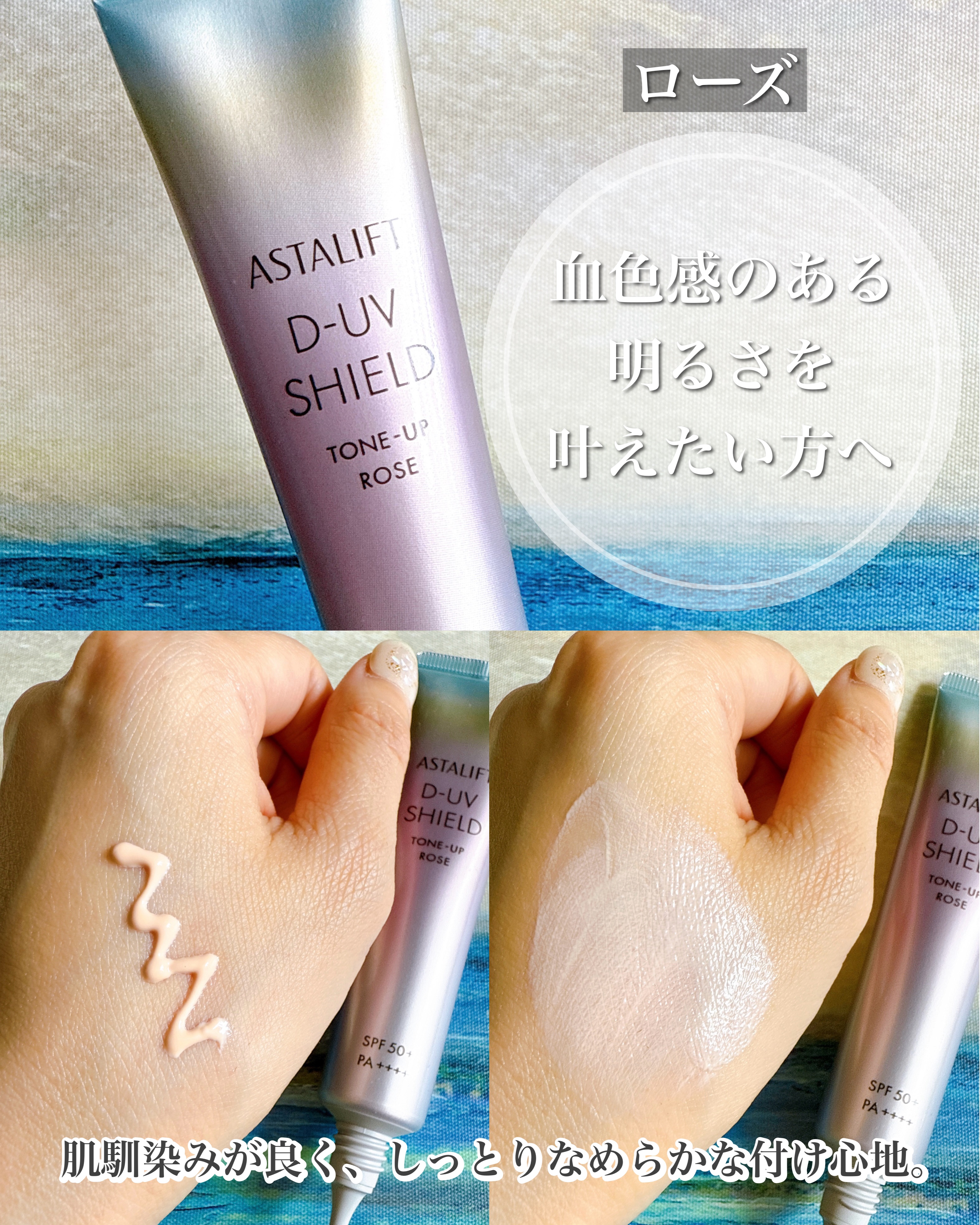 アスタリフト D-UVシールド トーンアップ ナチュラルホワイト/アスタリフト/日焼け止め・UVケアを使ったクチコミ（3枚目）