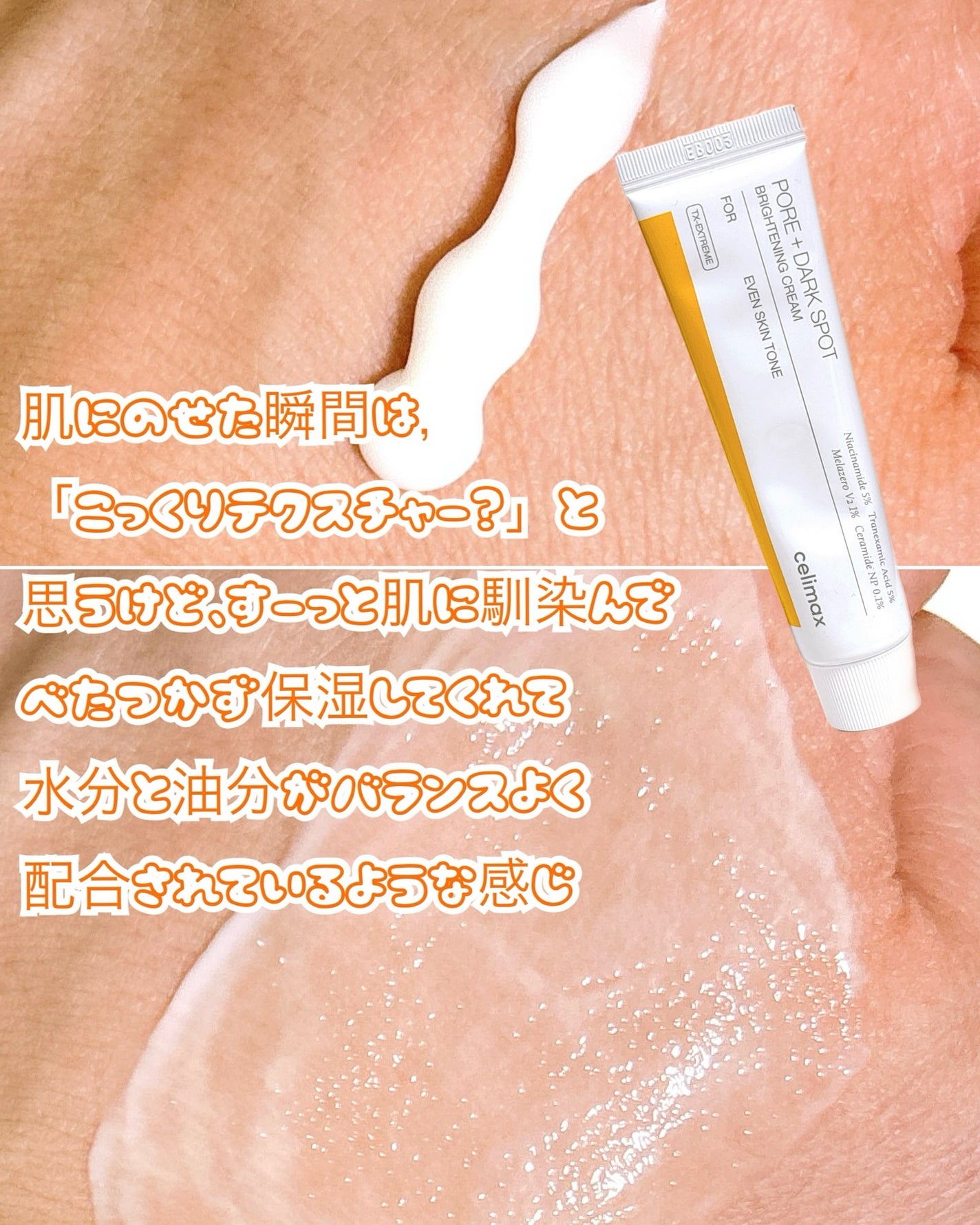 ポア ブライトニング シミケアセラム/celimax/美容液を使ったクチコミ(3枚目)