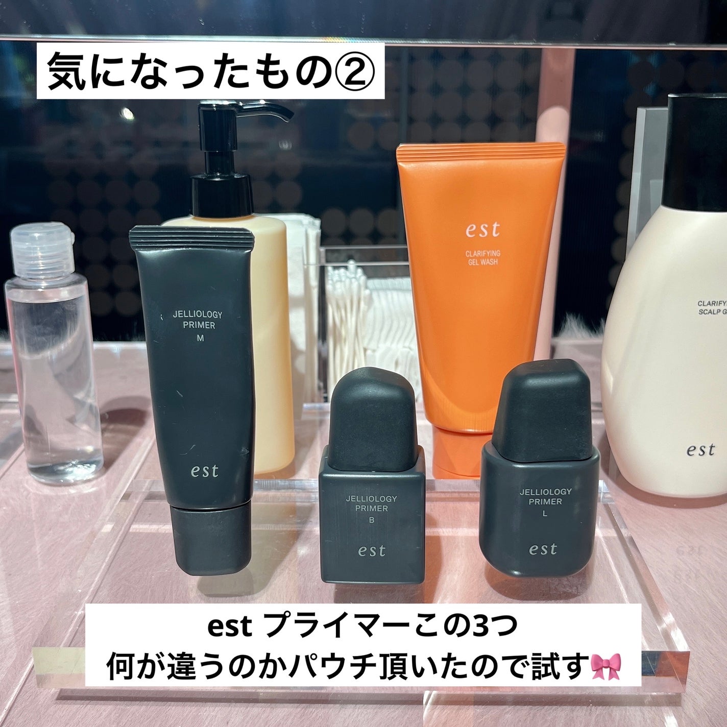 エスト ジェリオロジー プライマー M/est/化粧下地を使ったクチコミ(2枚目)