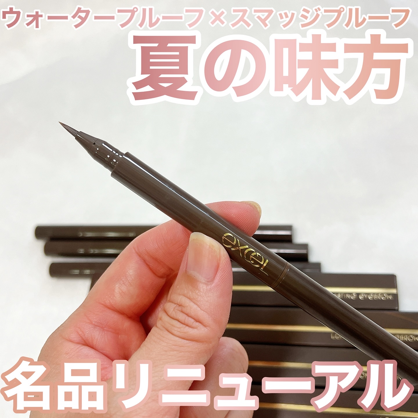 エクセル ロングラスティングアイブロウ N/excel/リキッドアイブロウを使ったクチコミ（1枚目）