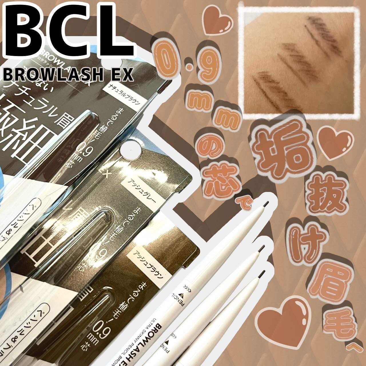 ブロウラッシュEX ウルトラスキニーペンシルブロウ N/ブロウラッシュ/アイブロウペンシルを使ったクチコミ(1枚目)