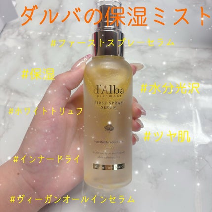 ダルバ ホワイトトリュフファーストスプレーセラム/ダルバ/ミスト状化粧水を使ったクチコミ(2枚目)
