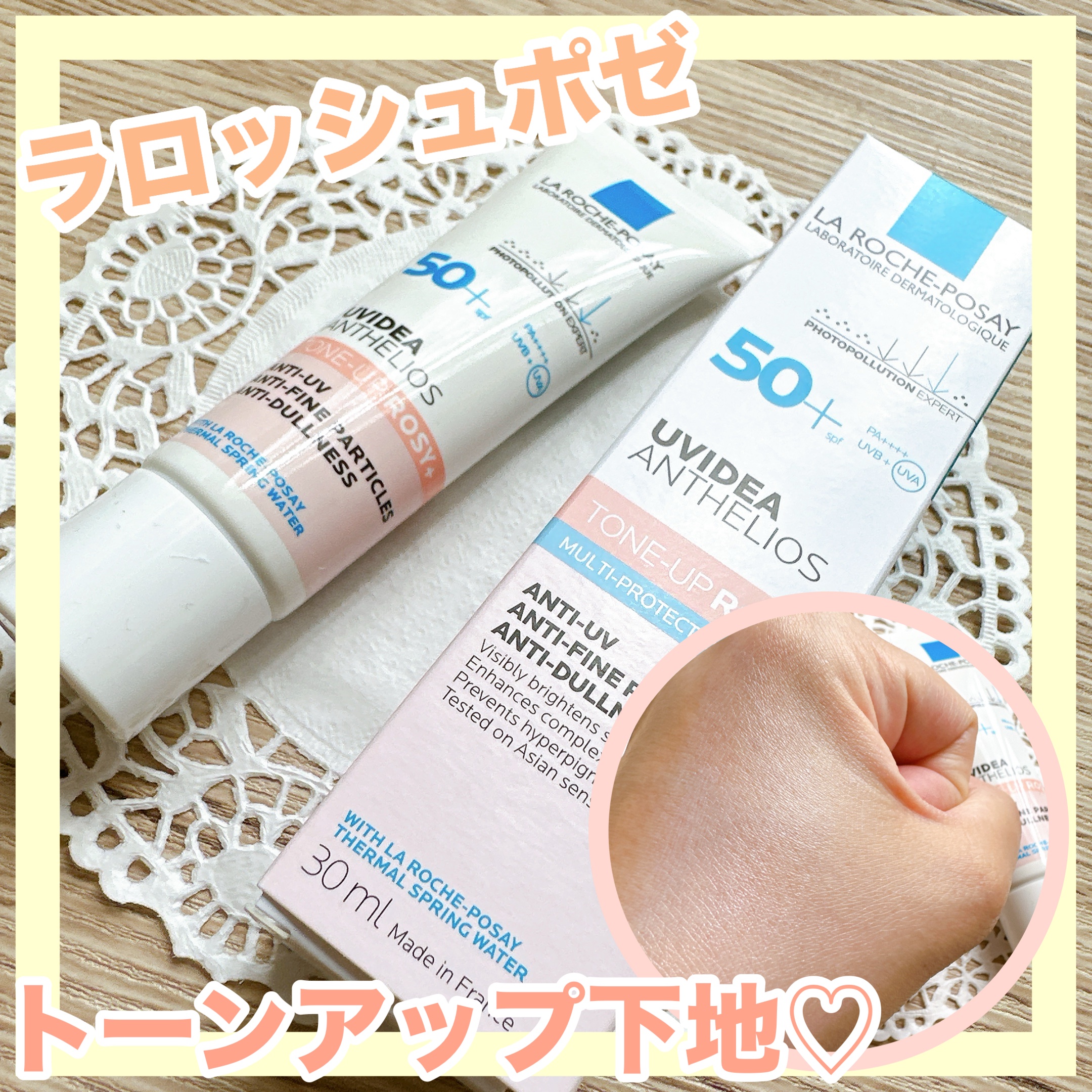 UVイデア XL プロテクショントーンアップ ローズ+/ラ ロッシュ ポゼ/日焼け止め・UVケアを使ったクチコミ（1枚目）