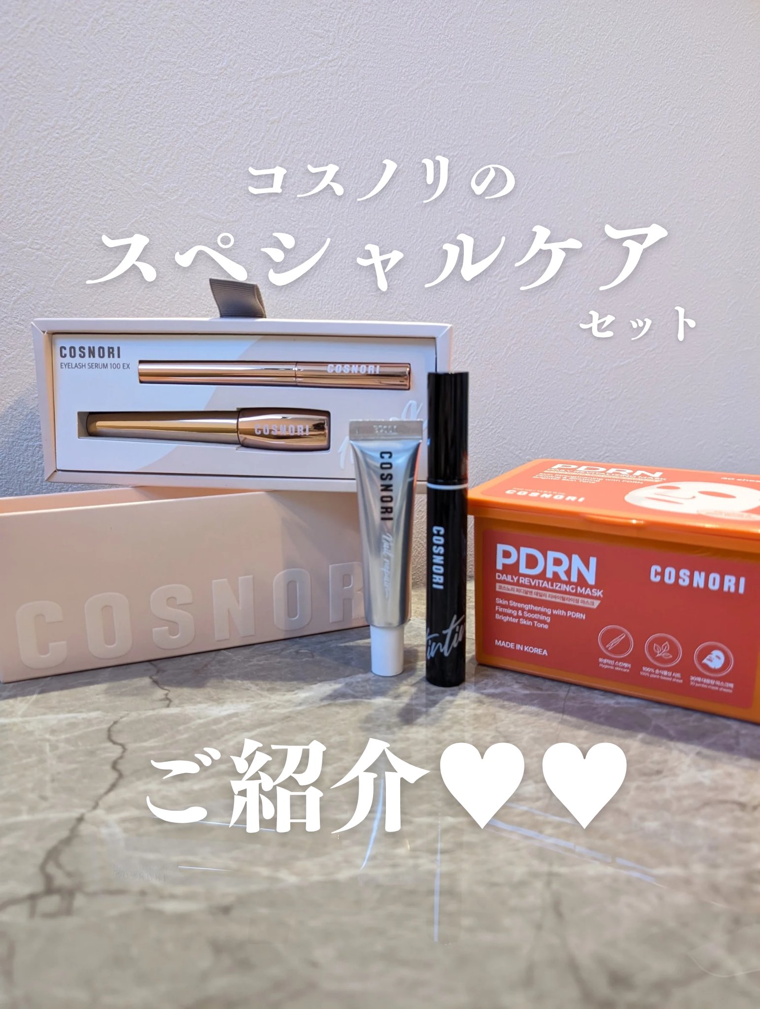 シルクリペアネイルクリーム/COSNORI/ネイルオイル・トリートメントを使ったクチコミ（1枚目）