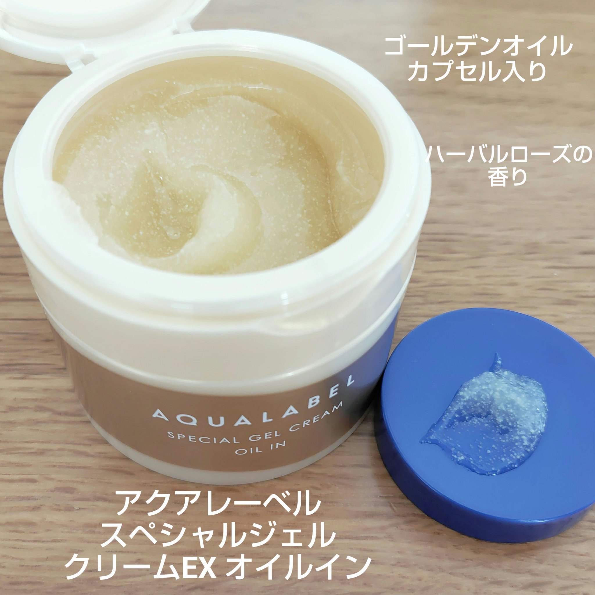 トリートメントローション（オイルイン）とてもしっとり/アクアレーベル/化粧水を使ったクチコミ（1枚目）