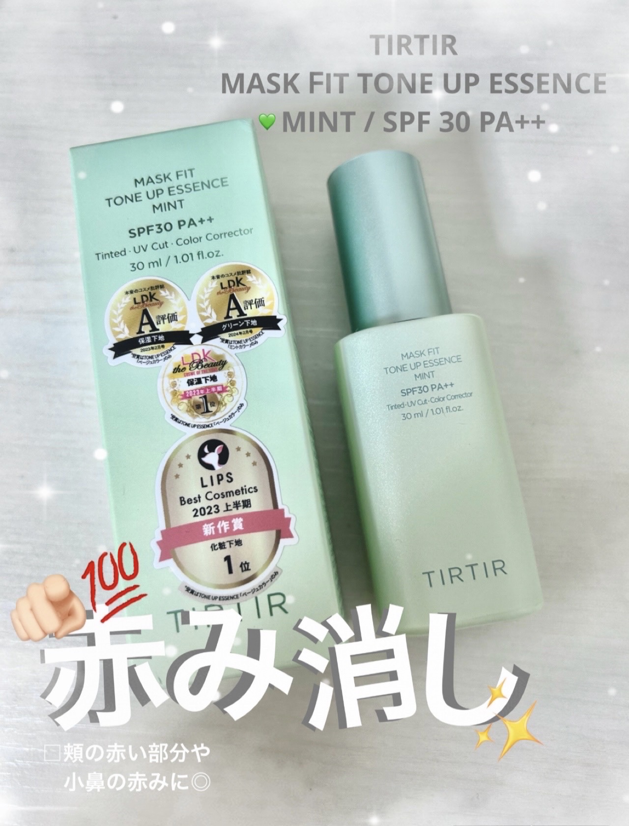 マスクフィットトーンアップエッセンス/TIRTIR(ティルティル)/化粧下地を使ったクチコミ（1枚目）