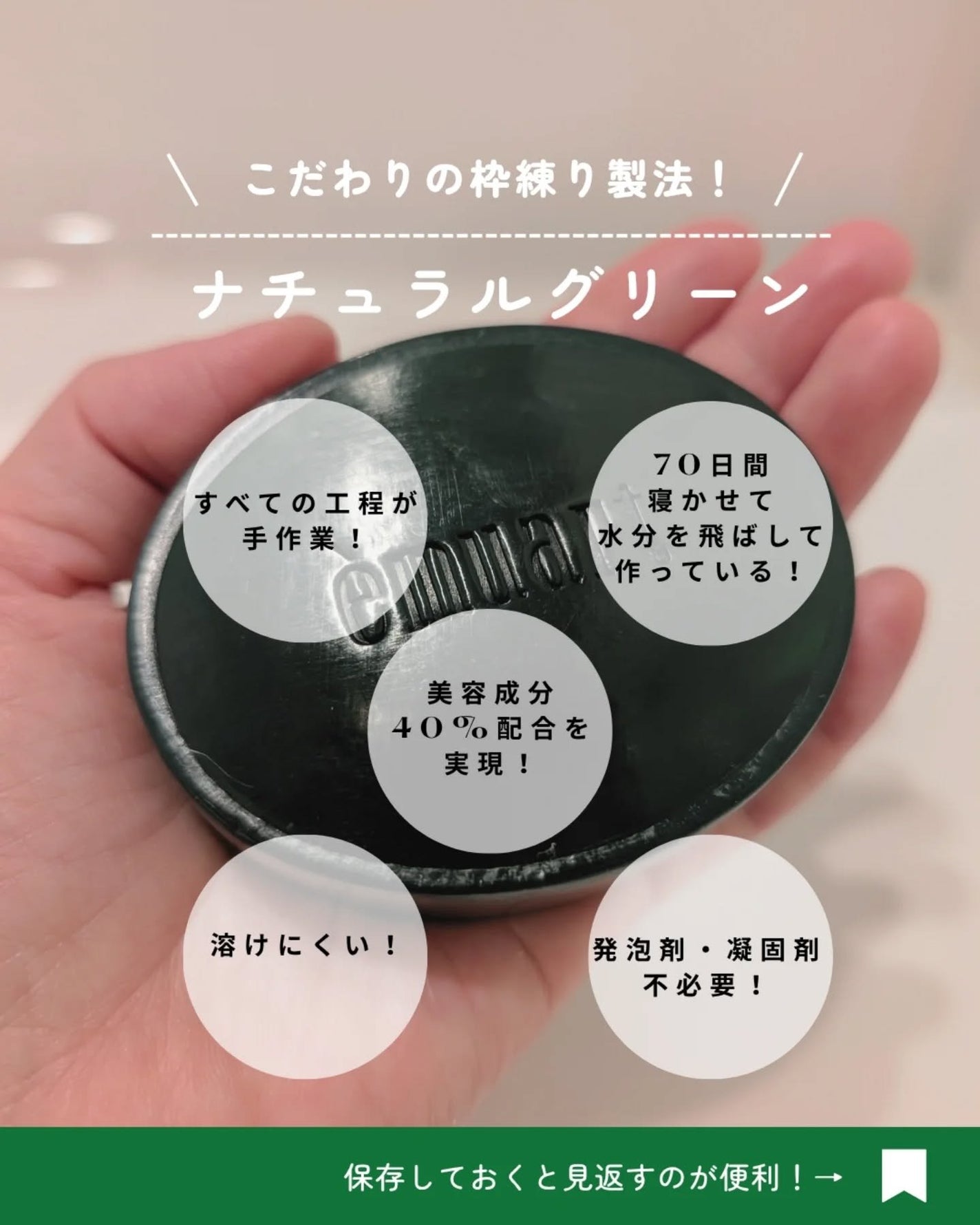 ナチュラルグリーン/emuart(エミュアール)/洗顔石鹸を使ったクチコミ(3枚目)