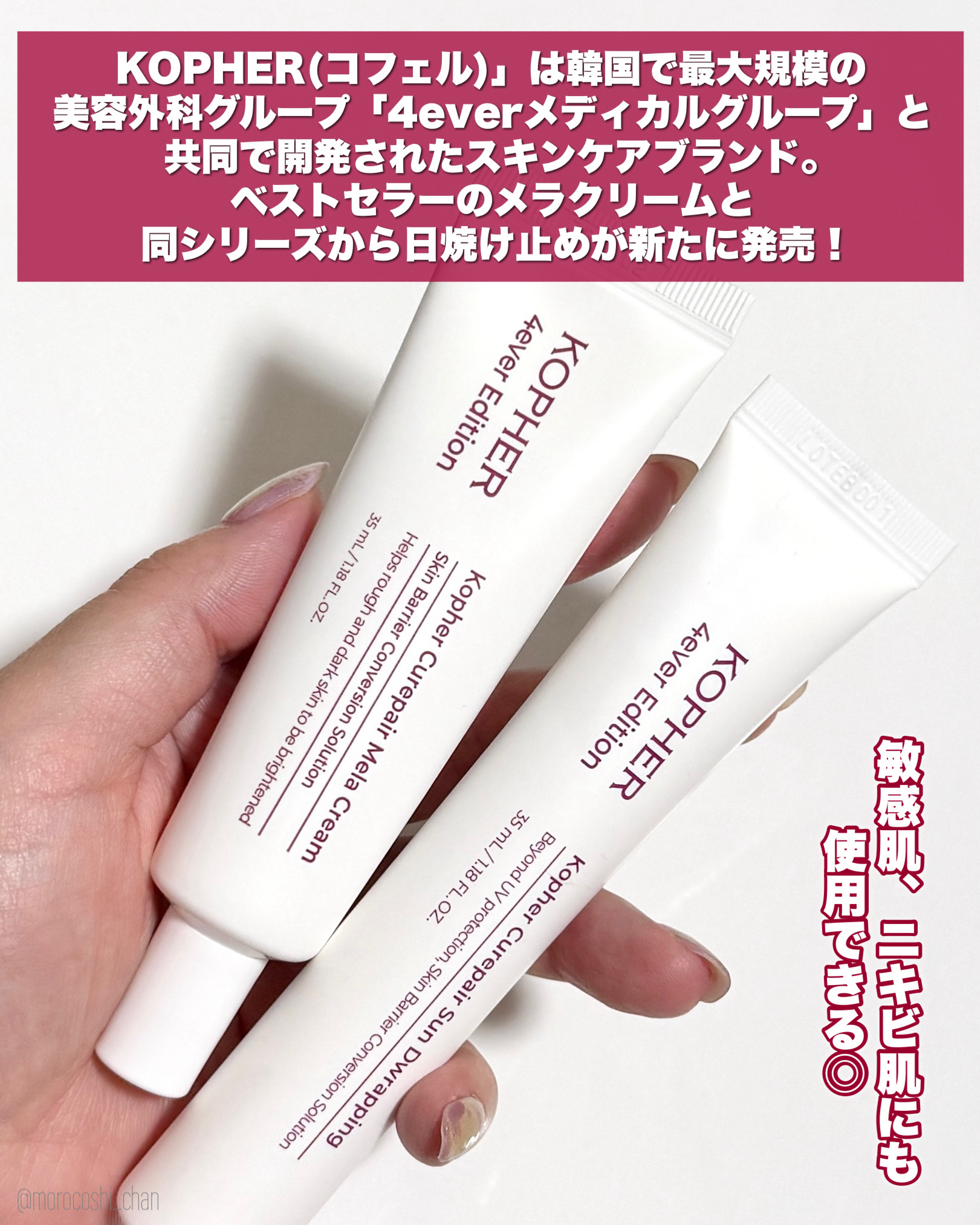 CUREPAIR MELA CREAM /KOPHER/フェイスクリームを使ったクチコミ（2枚目）