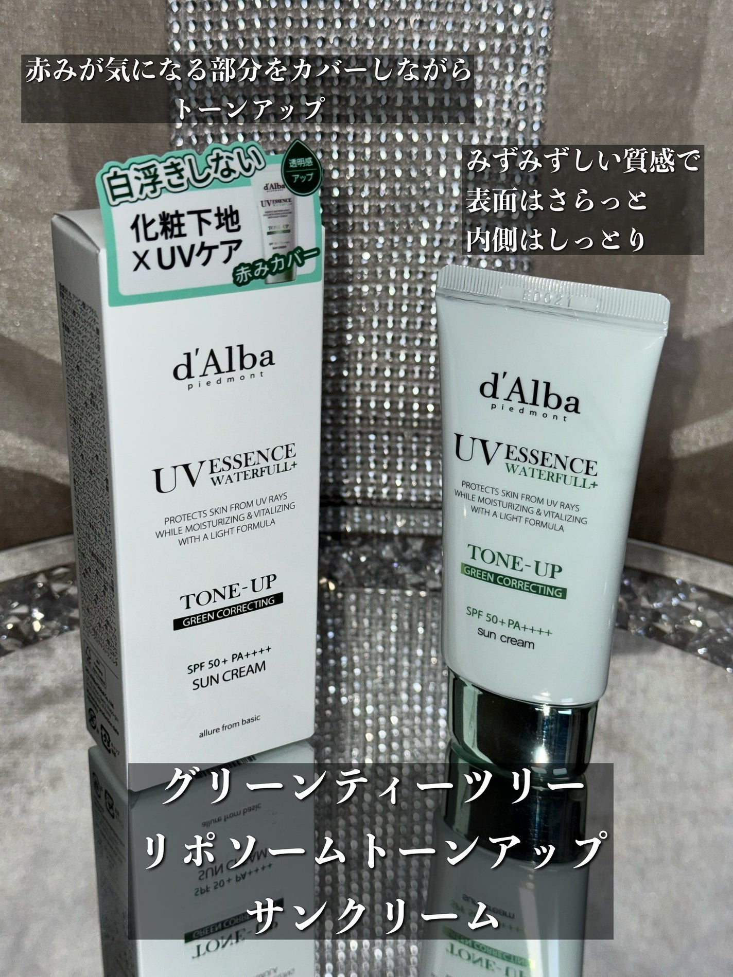 takamura /コスメ on LIPS 「大好きなd'AlbaのUVESSENCEお気に入りはパープルだ..」(2枚目)