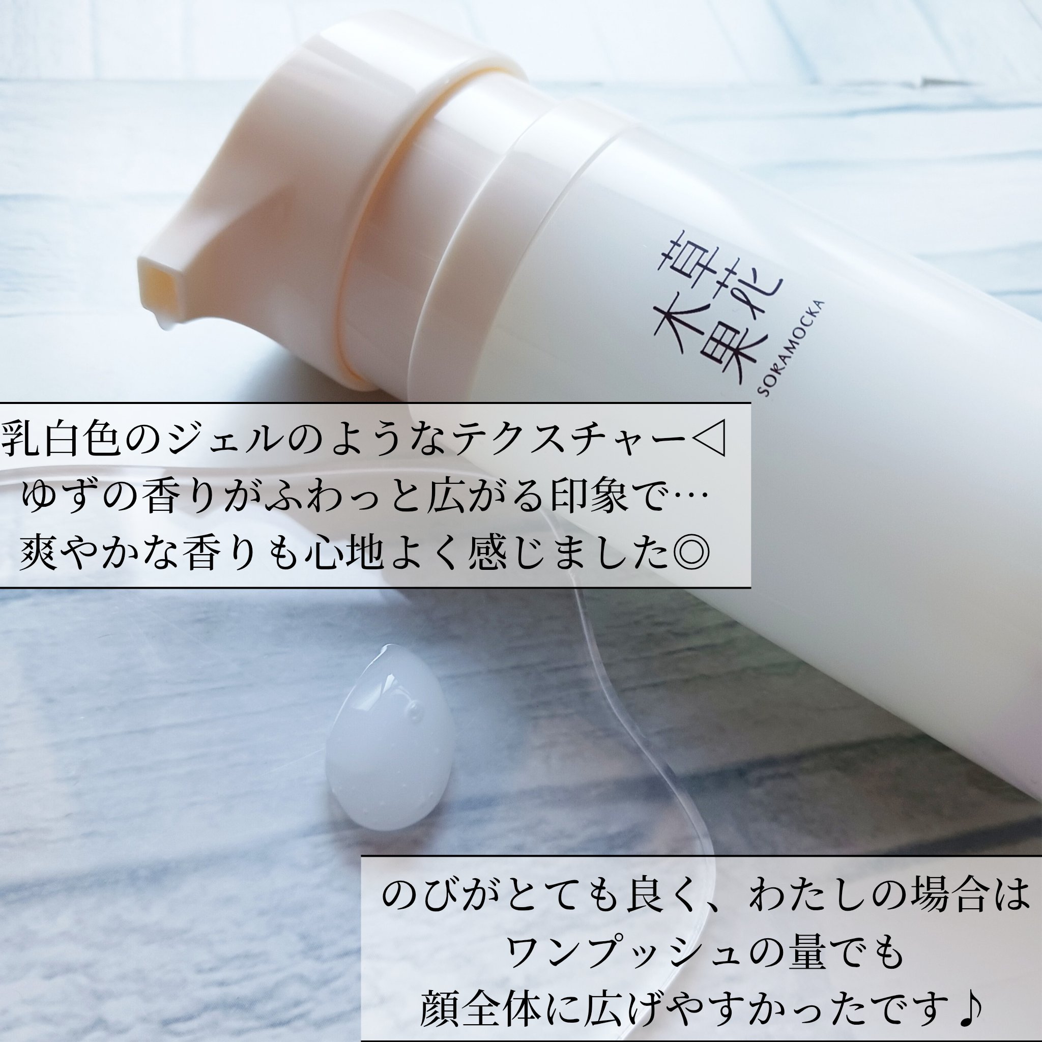 草花木果 マスクジェル C ＜美容液・マスク＞/草花木果/美容液を使ったクチコミ（2枚目）