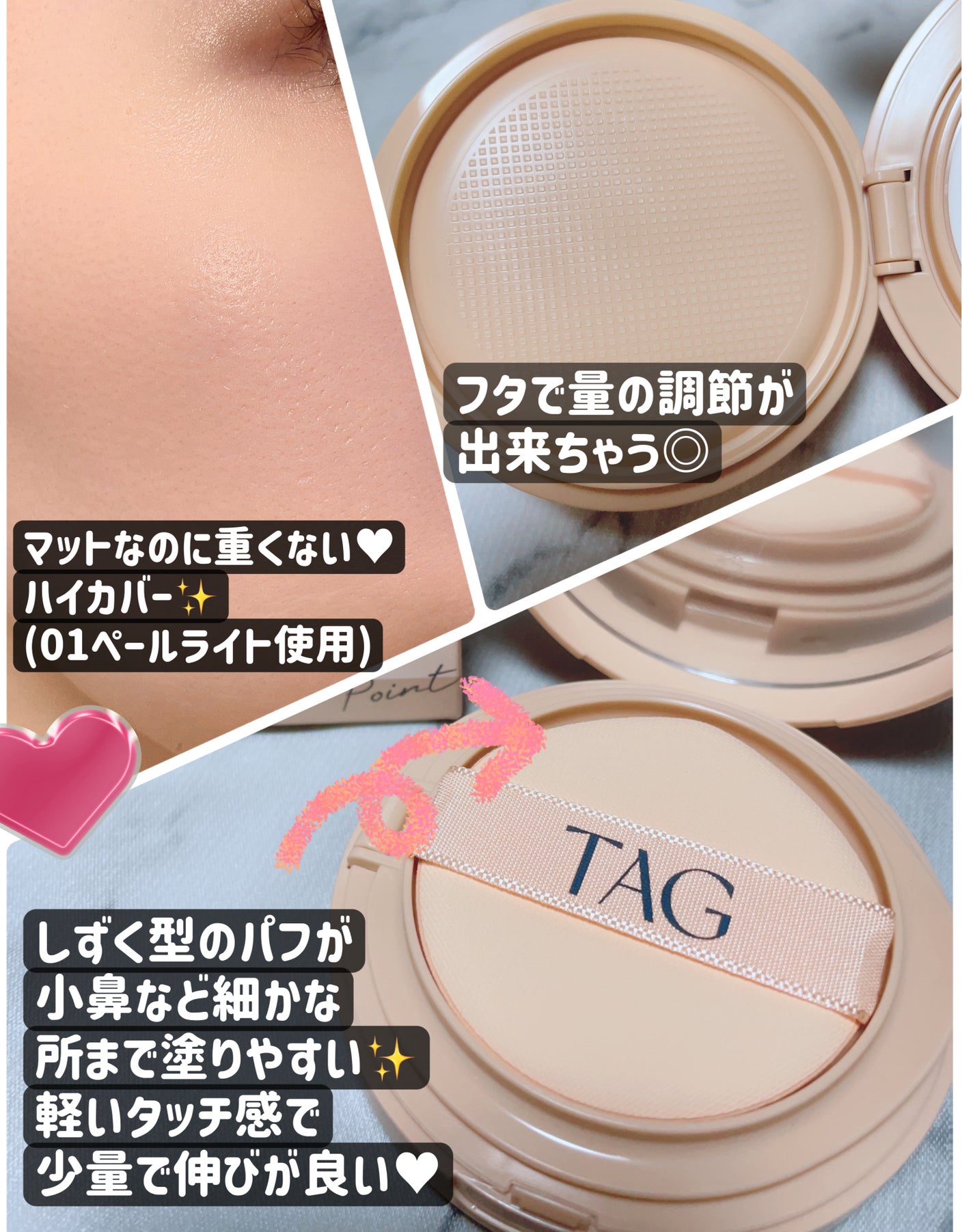 ベルベットカバークッション/TAG/クッションファンデーションを使ったクチコミ(3枚目)