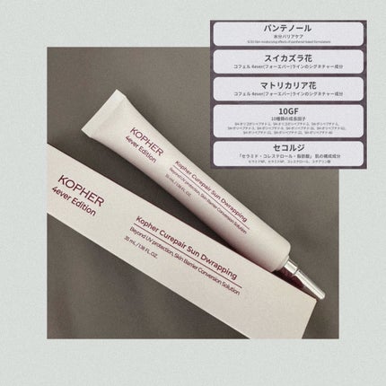 CUREPAIR MELA CREAM /KOPHER/フェイスクリームを使ったクチコミ(4枚目)