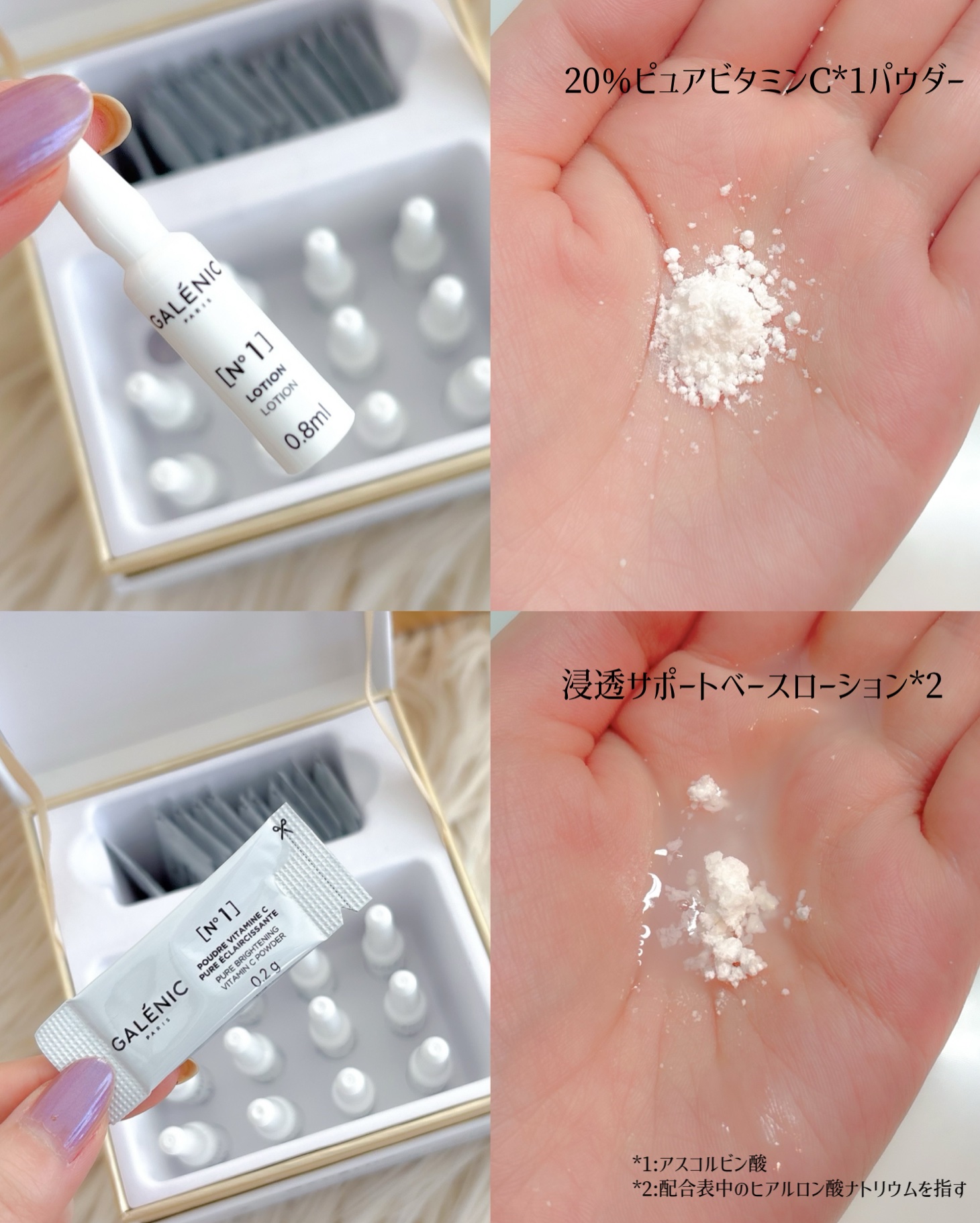 GALÉNIC ガレニシューティカル No.1 VC セラム/Galénic/美容液を使ったクチコミ（3枚目）