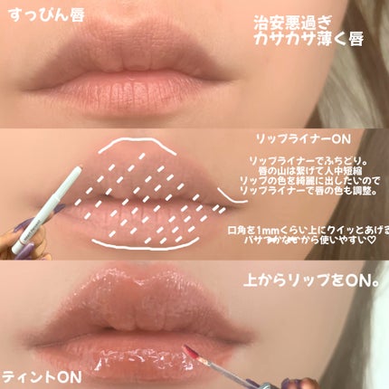 ドットオンムードリップペンシル/Heart Percent/リップライナーを使ったクチコミ(5枚目)