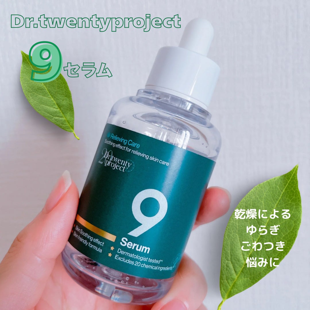ナインセラム/Dr.Twenty Project/美容液を使ったクチコミ(1枚目)