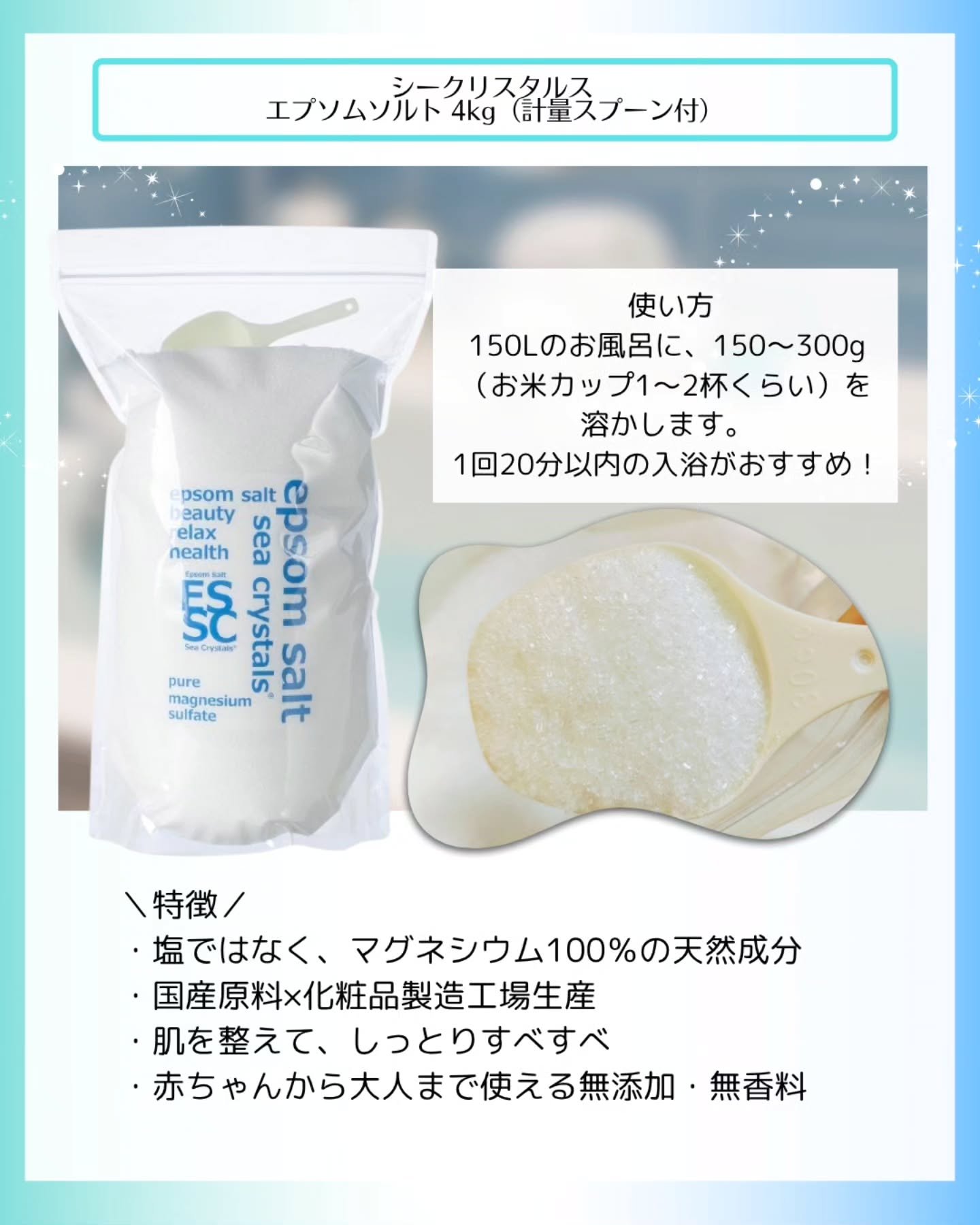 シークリスタルス エプソムソルト オリジナル/sea crystals/無機塩系入浴剤を使ったクチコミ（2枚目）