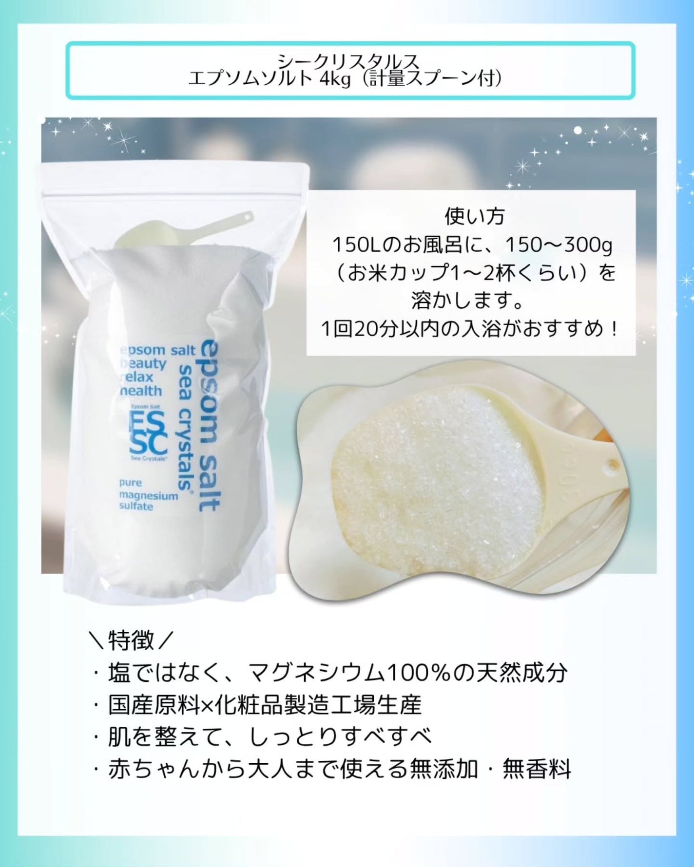 シークリスタルス エプソムソルト オリジナル/sea crystals/無機塩系入浴剤を使ったクチコミ(2枚目)