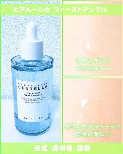 Abo on LIPS 「やっほーAboです🩷SKIN1004🩷大人気のSKIN1004..」(6枚目)